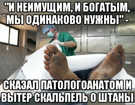 Инструменты и профессия. Судмедэксперт. Патанатом