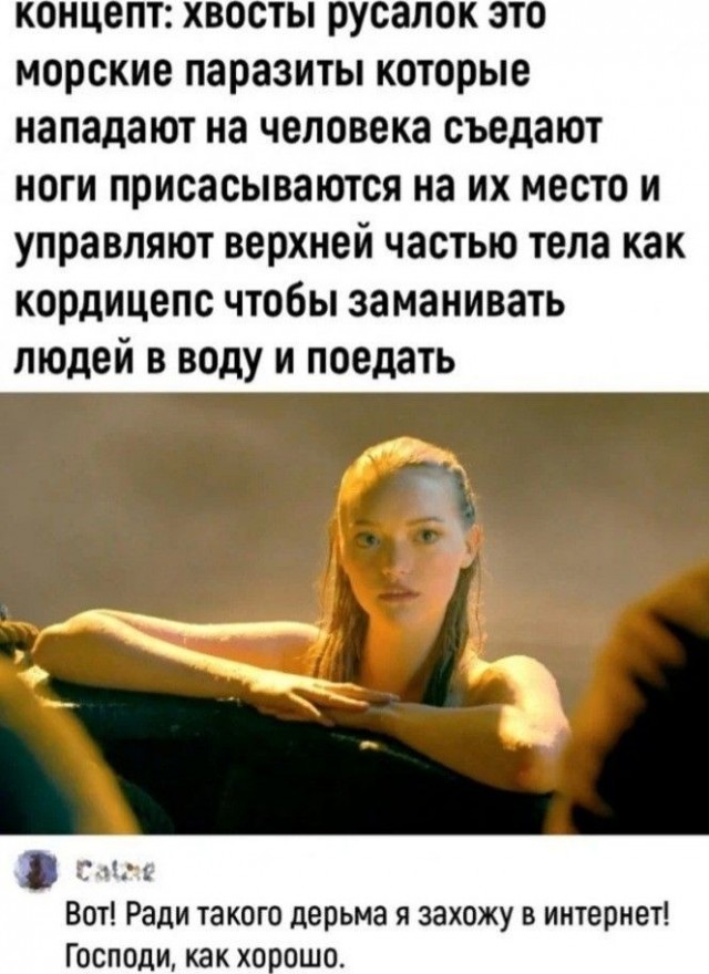 В Дании против "порнографической" русалки