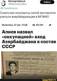 Путин встретился с президентом Азербайджана и рассказал ему о причинах крушения самолета AZAL
