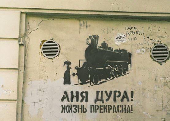 Уличное творчество - 6