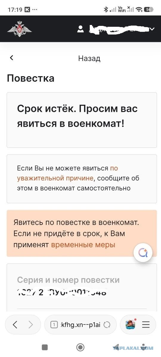 Комрады, нужен совет. Пришла повестка