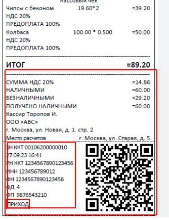 Сибаса за 7500 рублей и креветки за 6500 продали туристам на теплоходе «Роза ветров» в Москве