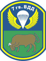 День ВДВ