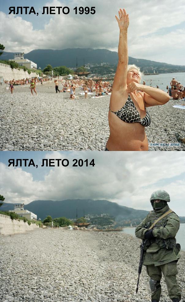 Крым, Ялта 1995г.