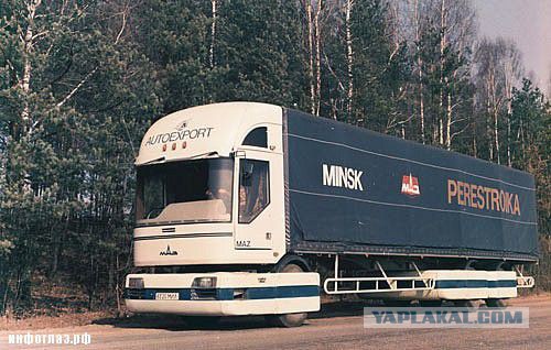 МАЗ - Перестройка.