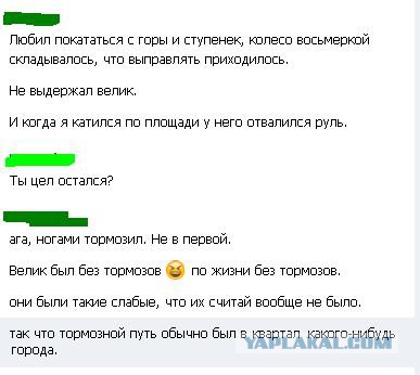 Они еще не догадываются