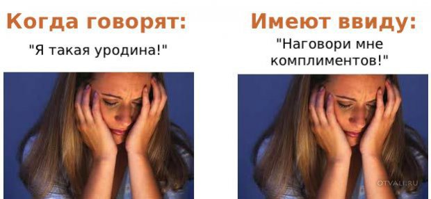 Что имеют в виду люди,