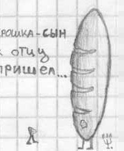 Продолжай, ты меня возбуждаешь...