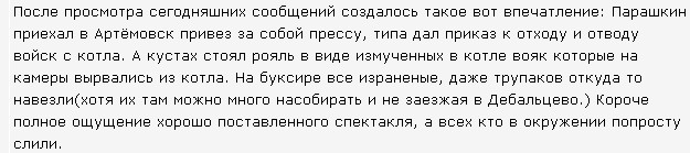 Перемирие кончилось, едва начавшись., часть 3