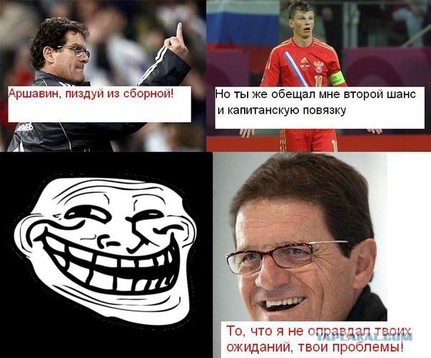 Капелло тролль