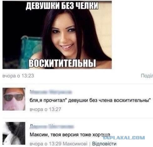 Смешные комментарии из сети на 30.10.2015