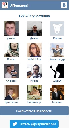 ЯПовчанки ВКонтактике