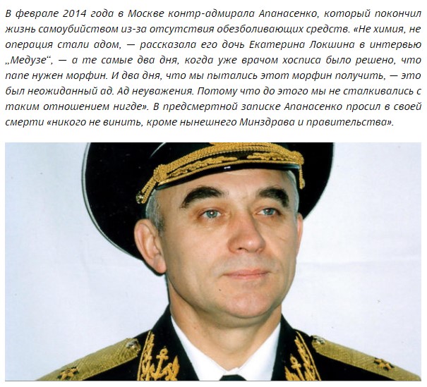 Исповедь онколога: Я не смог достать обезболивающие для матери. Но героин стоил 250 рублей
