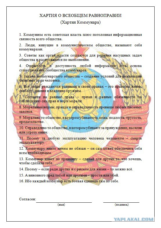 Социальное равенство