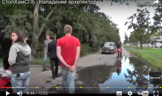 СтопХамСПб - Нападение архитектора