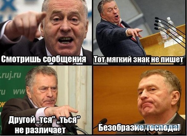 Хватит тсяться!