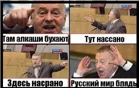Странные русские