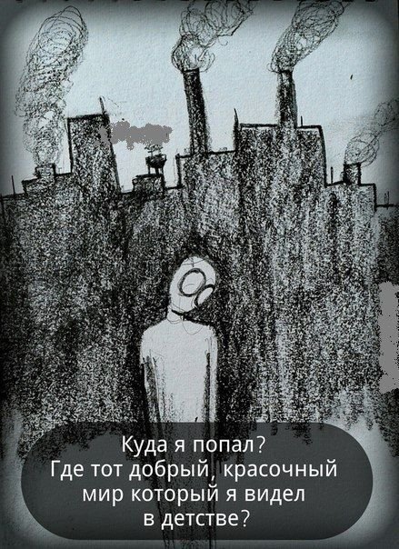 23 жёстких рисунка о нашей жизни, которые понравятся только ценителям черного юмора
