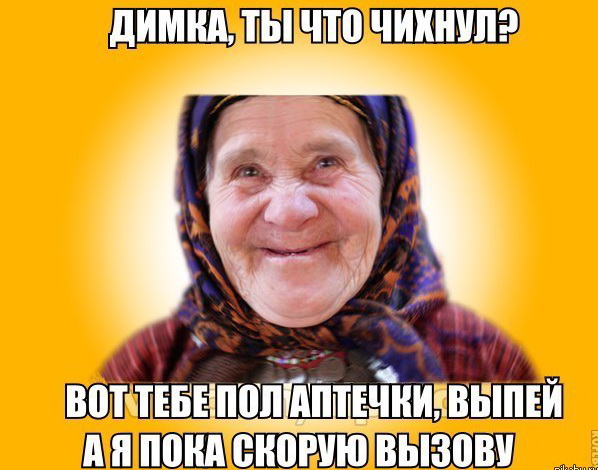 Деградация по-медицински