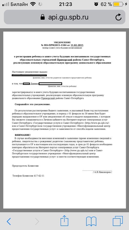 Счастье было так близко или ВВП сказал надо рожать