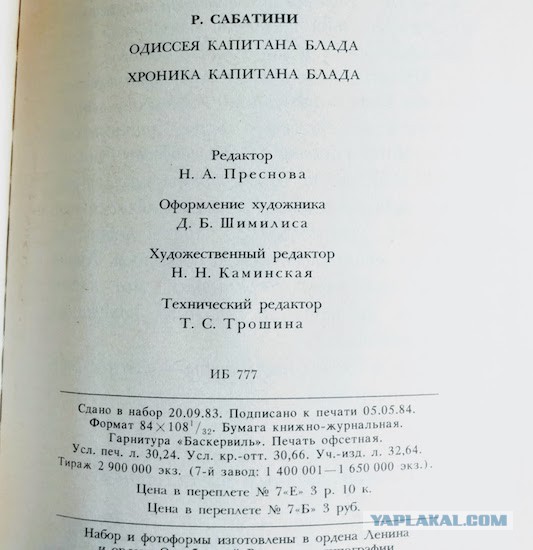 Почему книга умерла