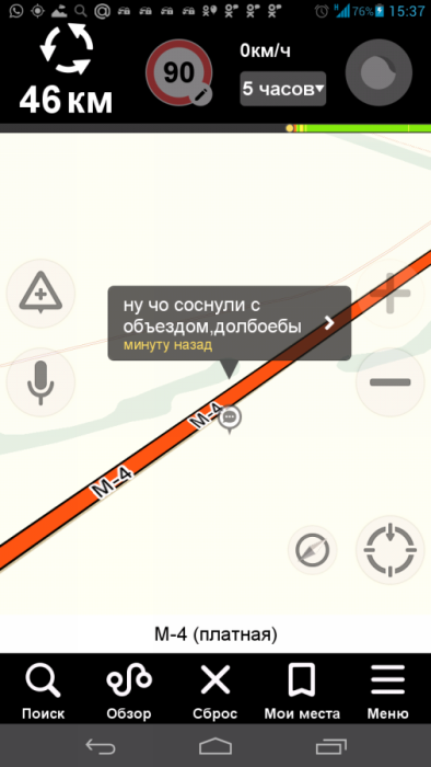 На трассе М-4 возле посела Лосево появились хитро*опые мошенники