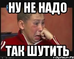 Валим! Валим! Кукурузка...