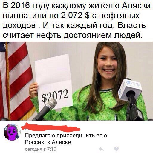 Норвегия - антипод России. В плане управления государством.