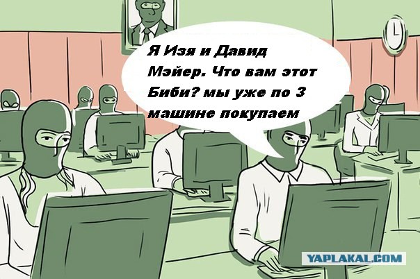 В Израиле начались протесты желтых жилетов