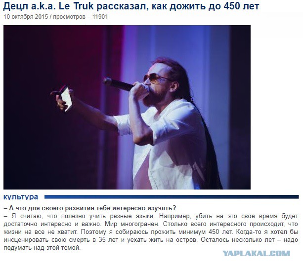 Умер Децл