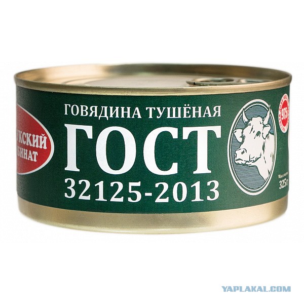 Тушенка ГОСТ. Что это значит?
