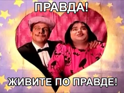 Из жизни вытесняется понятие СТЫДА
