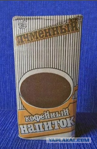 Вкусняшки СССР