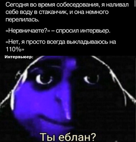 Вбей себе в голову