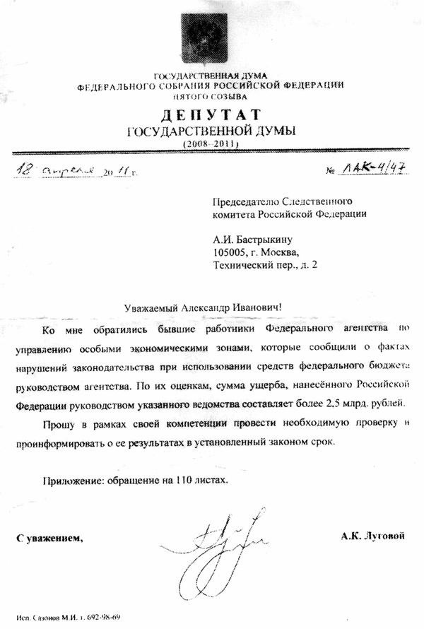 Мишустин проворовался на компьютерах …и думал, что никто не поймает за руку. Не поймали. Продолжает воровать…