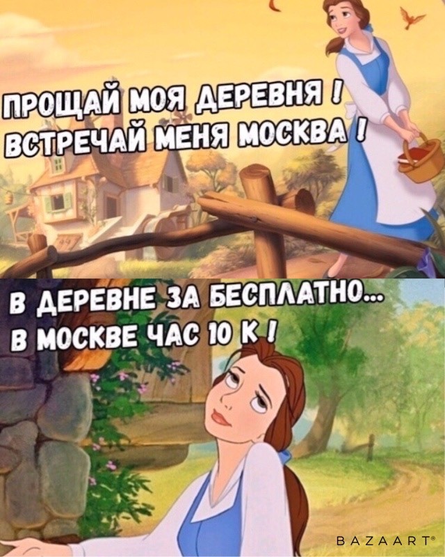 Отношения