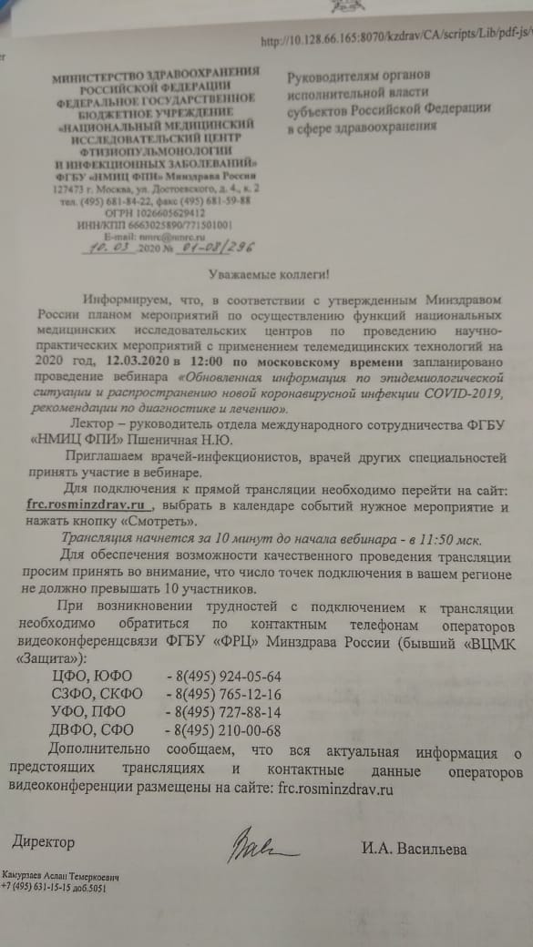 Коронавирус COVID – 19 и его распространение часть 7