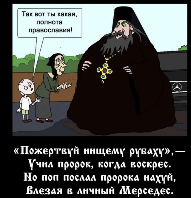 Церква