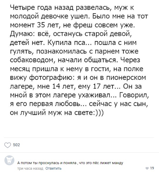 К пятнице. Немного слегка пошлых картинок с надписями 16+ (17.07.2020)