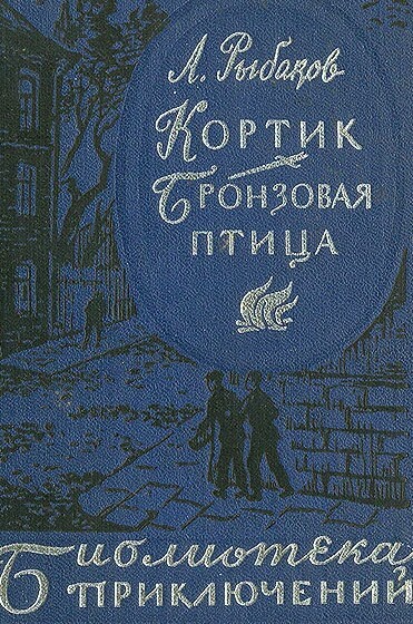 Книги из детства