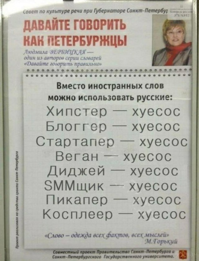 Долой все англицизмы с ТВ!