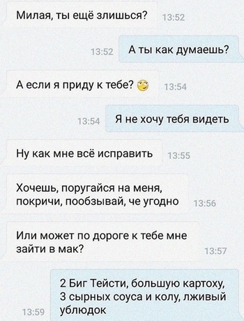 Семь свиданий за час...