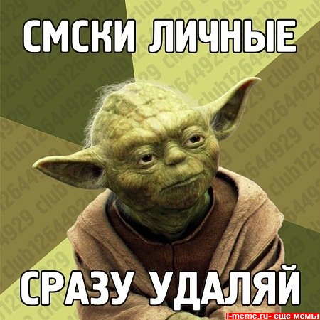 Несвобода слова