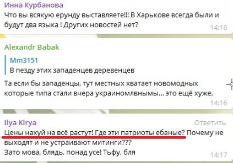 Очередной мовный скандал на Украине