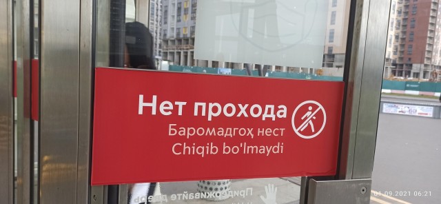 Целевая реклама в московском транспорте