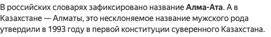 Трасса Алма-Ата - Хоргос