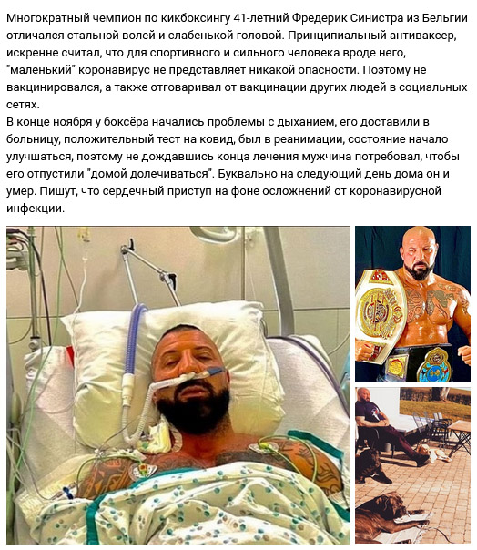 Давно ковида не было. Новогодний сюрприз
