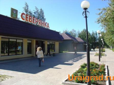 Урай. Маленький город в Сибири.