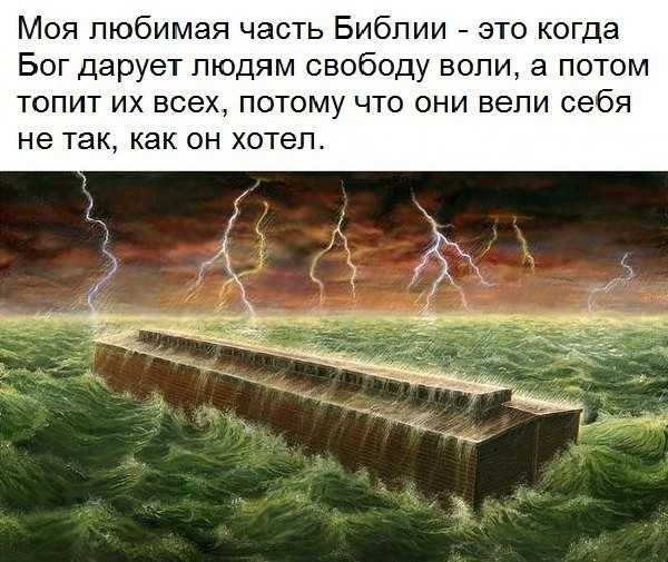 Много баяна на тему религии.