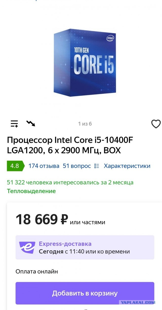 Pentium 4 жил, жив и будет жить! На Авито появились объявления о продаже компьютеров на базе этого легендарного процессора